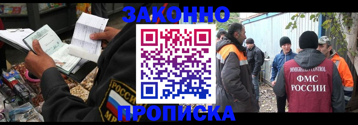 прописка для кредита в Колпашево