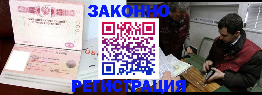 временная регистрация адрес в Колпашево
