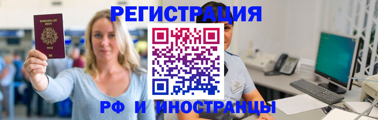 регистрация в Колпашево