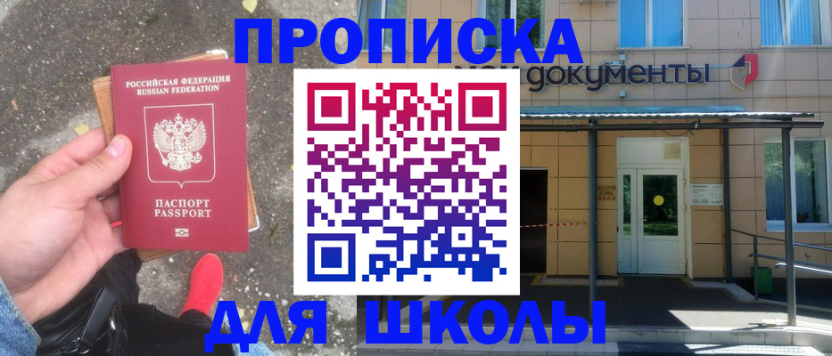прописка в квартире в Колпашево