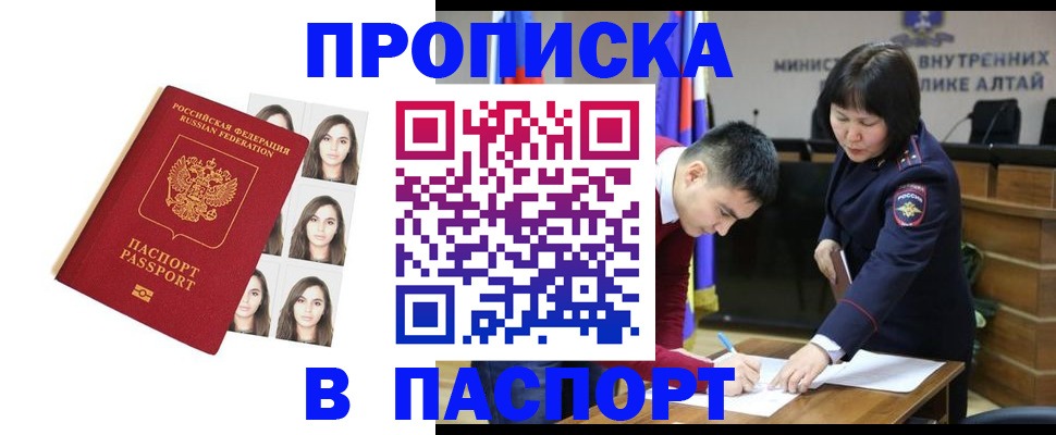 где прописаться в Колпашево