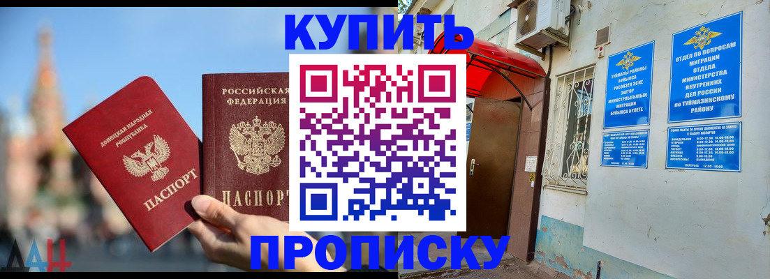 прописка от собственника в Колпашево