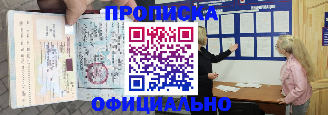 временная регистрация поиск в Колпашево