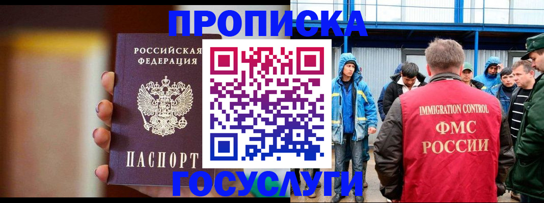 прописка от собственника в Колпашево